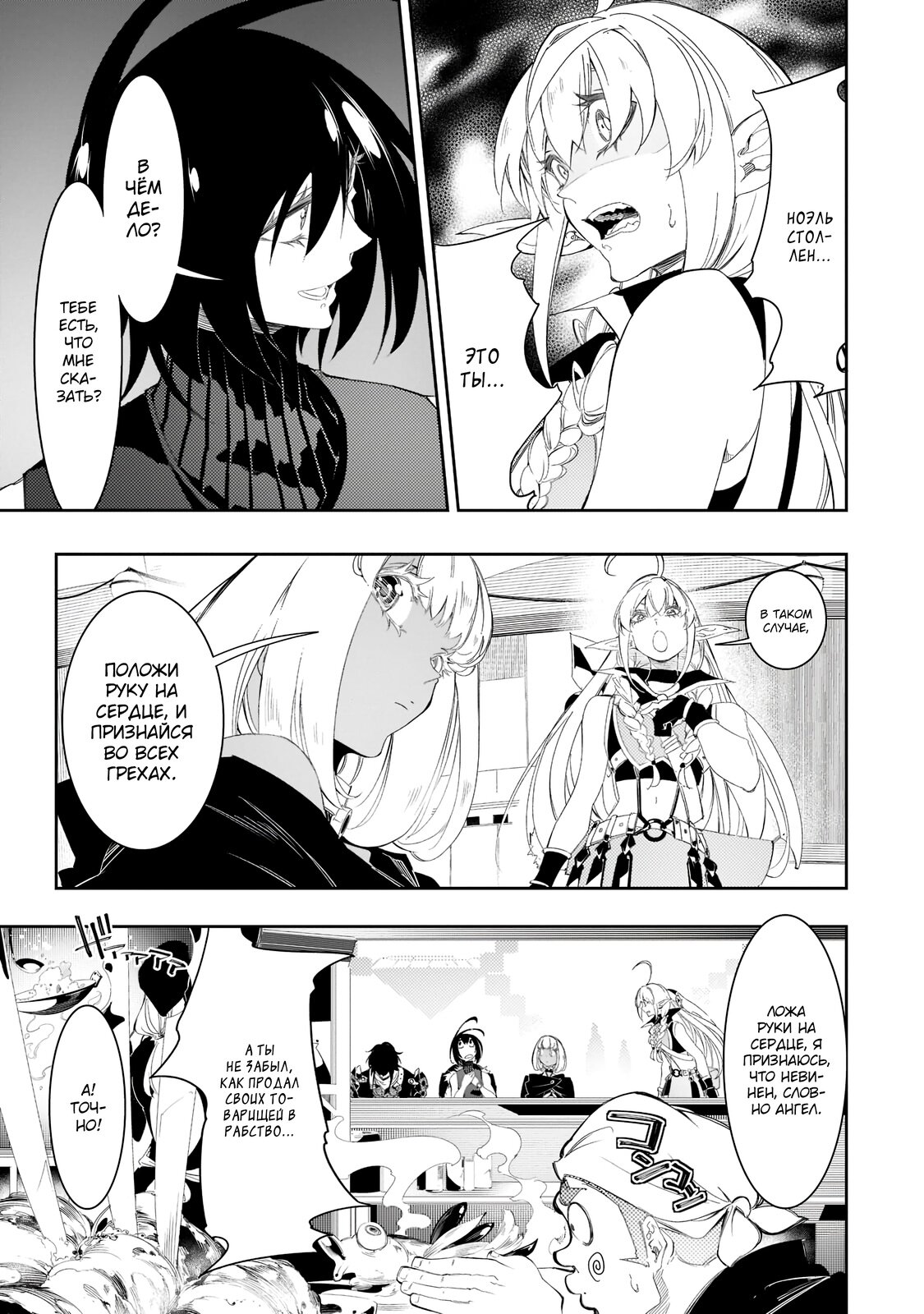 Манга Самый известный Диктор создаёт Самый Великий в мире клан - Глава 32.1 Страница 11