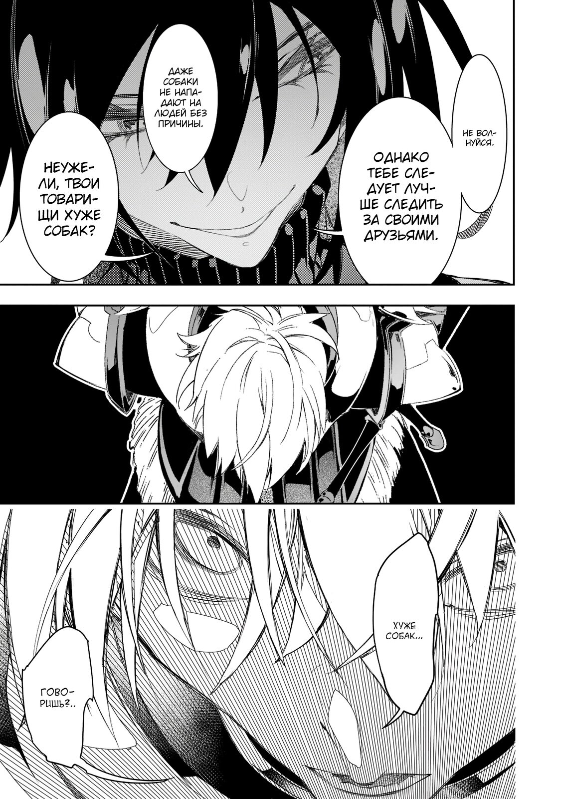 Манга Самый известный Диктор создаёт Самый Великий в мире клан - Глава 32.2 Страница 5