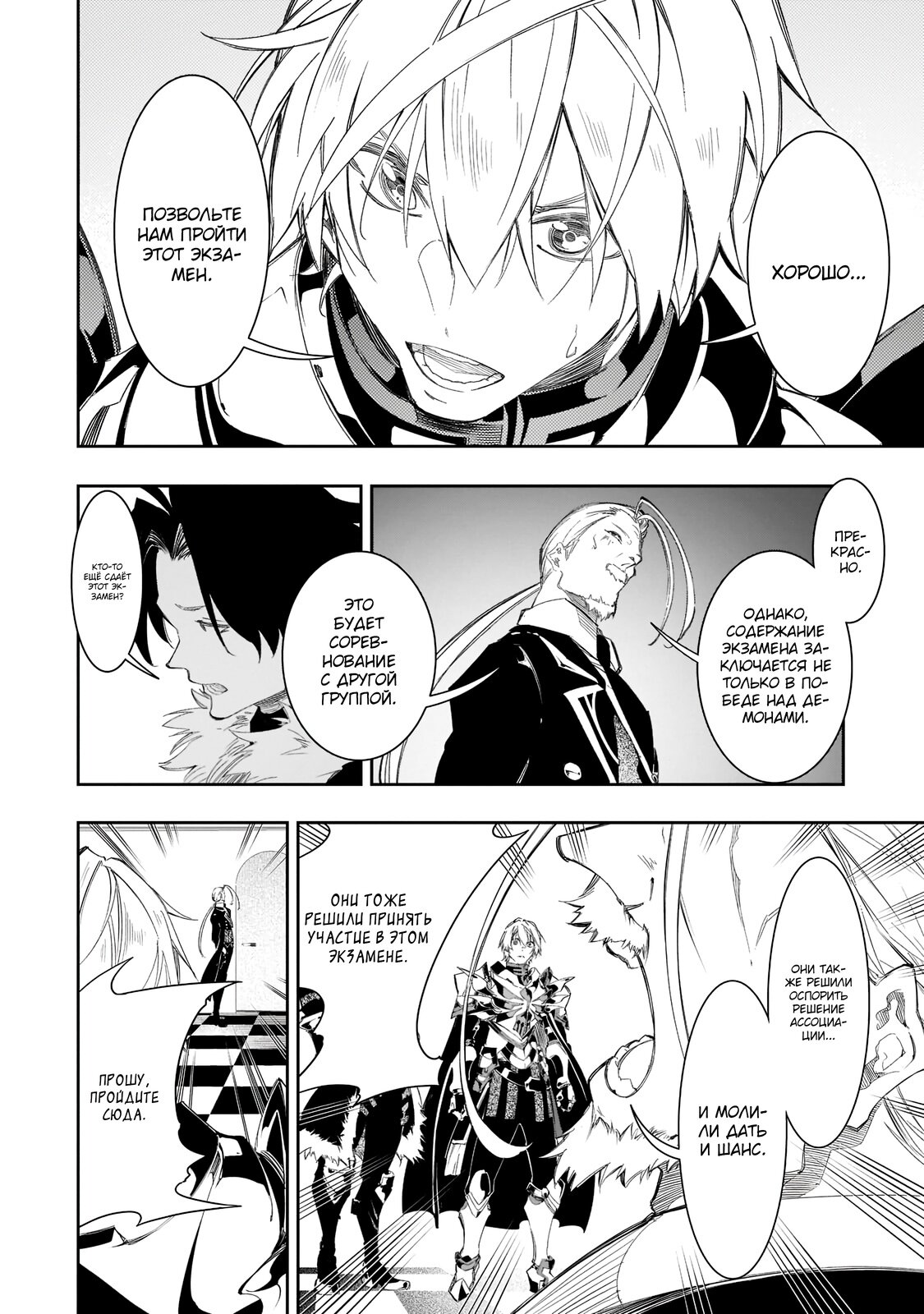 Манга Самый известный Диктор создаёт Самый Великий в мире клан - Глава 33.1 Страница 14