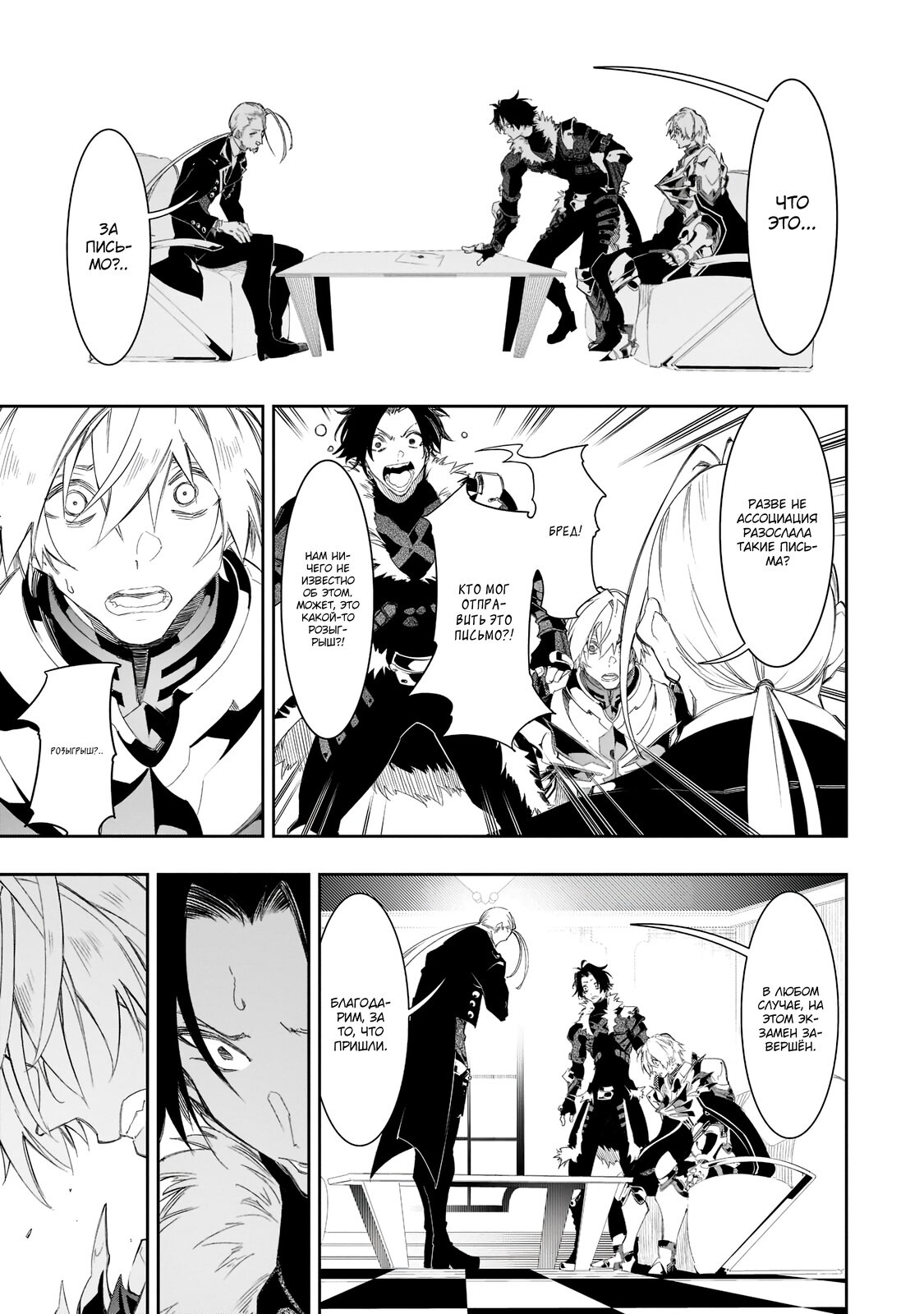 Манга Самый известный Диктор создаёт Самый Великий в мире клан - Глава 33.1 Страница 11