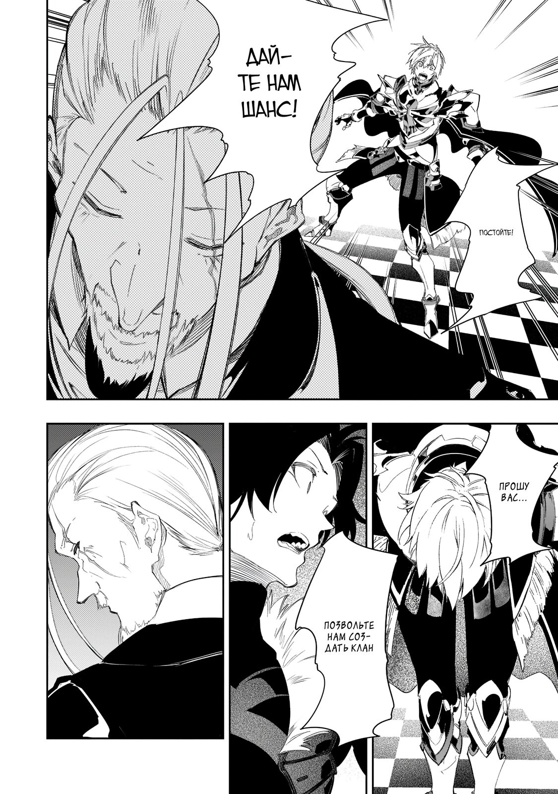 Манга Самый известный Диктор создаёт Самый Великий в мире клан - Глава 33.1 Страница 12