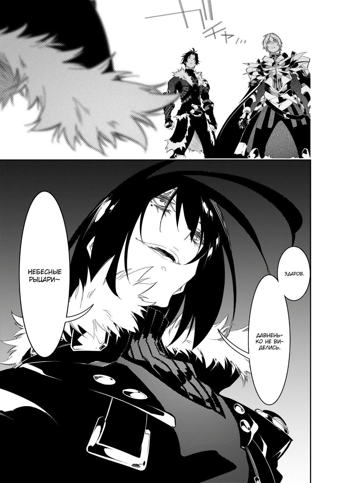 Манга Самый известный Диктор создаёт Самый Великий в мире клан - Глава 33.1 Страница 15