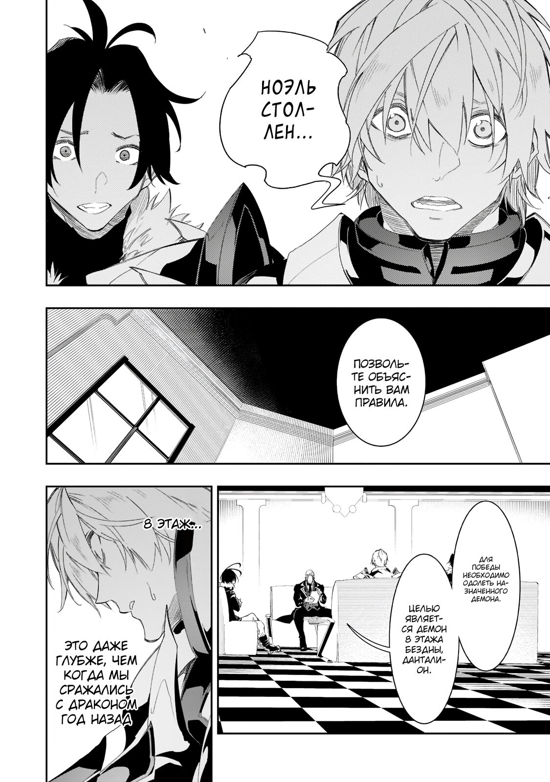 Манга Самый известный Диктор создаёт Самый Великий в мире клан - Глава 33.2 Страница 1