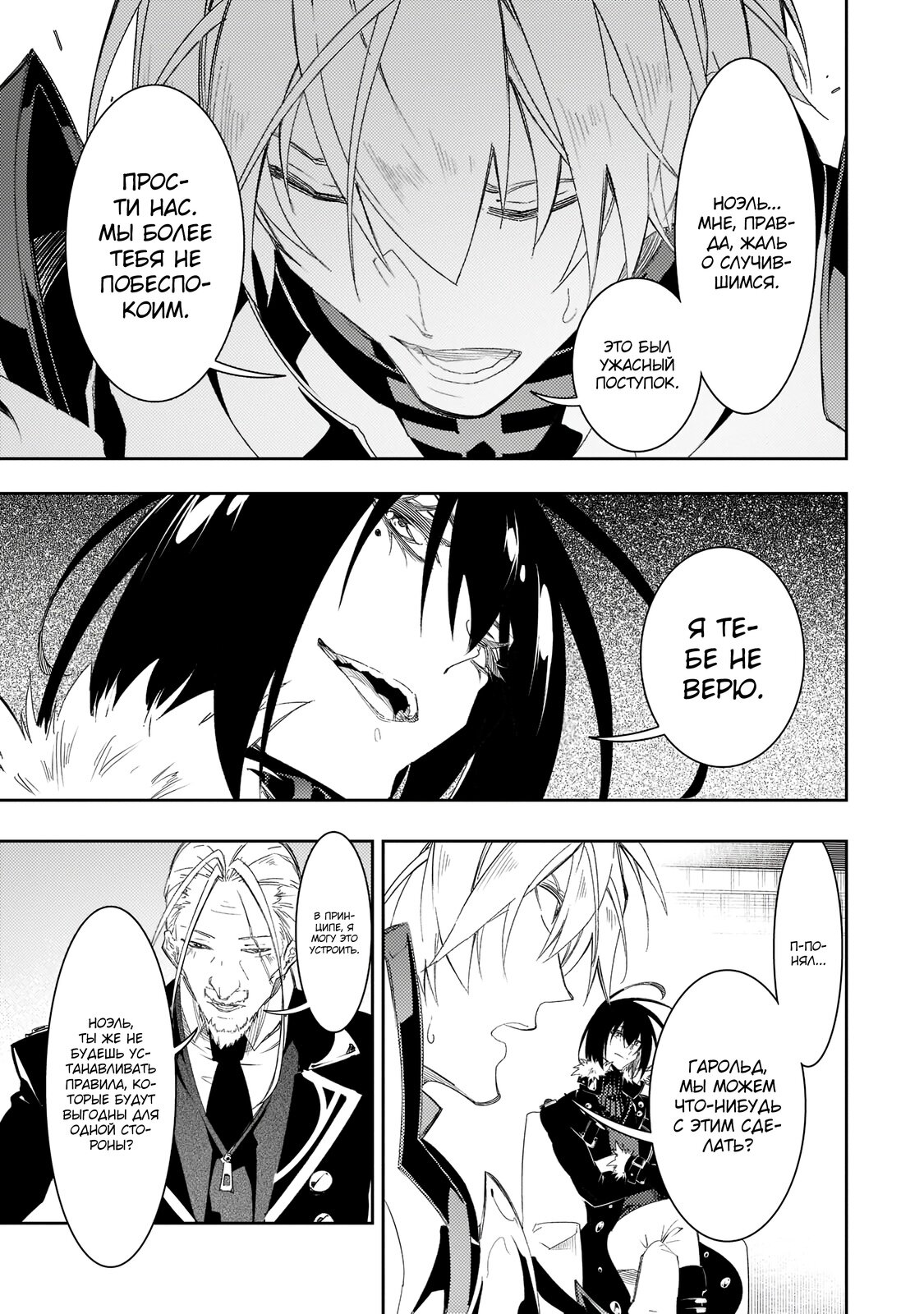 Манга Самый известный Диктор создаёт Самый Великий в мире клан - Глава 33.2 Страница 8