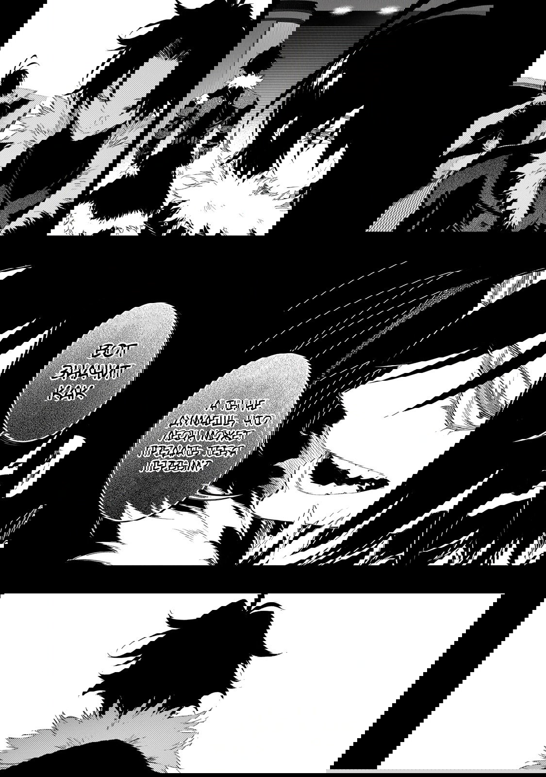 Манга Самый известный Диктор создаёт Самый Великий в мире клан - Глава 33.3 Страница 8