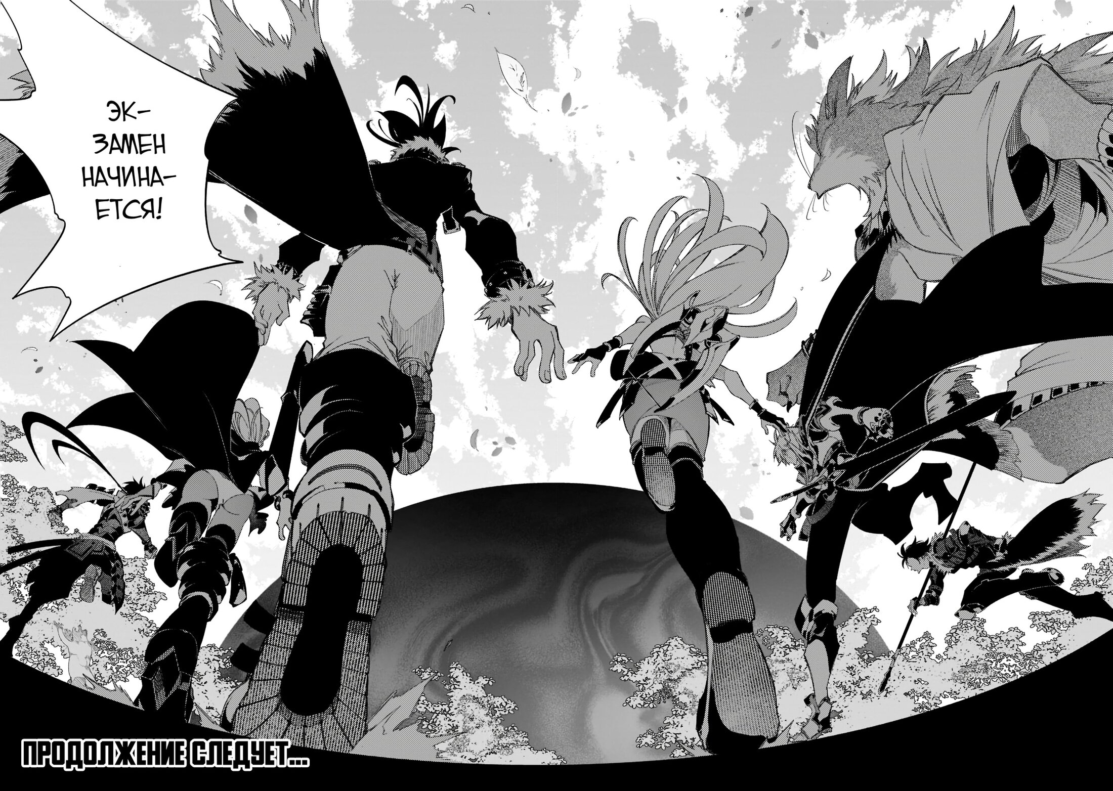 Манга Самый известный Диктор создаёт Самый Великий в мире клан - Глава 33.3 Страница 11