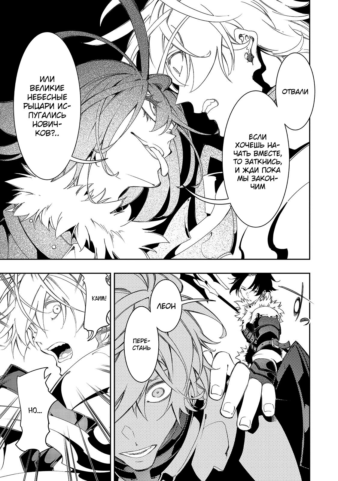 Манга Самый известный Диктор создаёт Самый Великий в мире клан - Глава 34.1 Страница 8