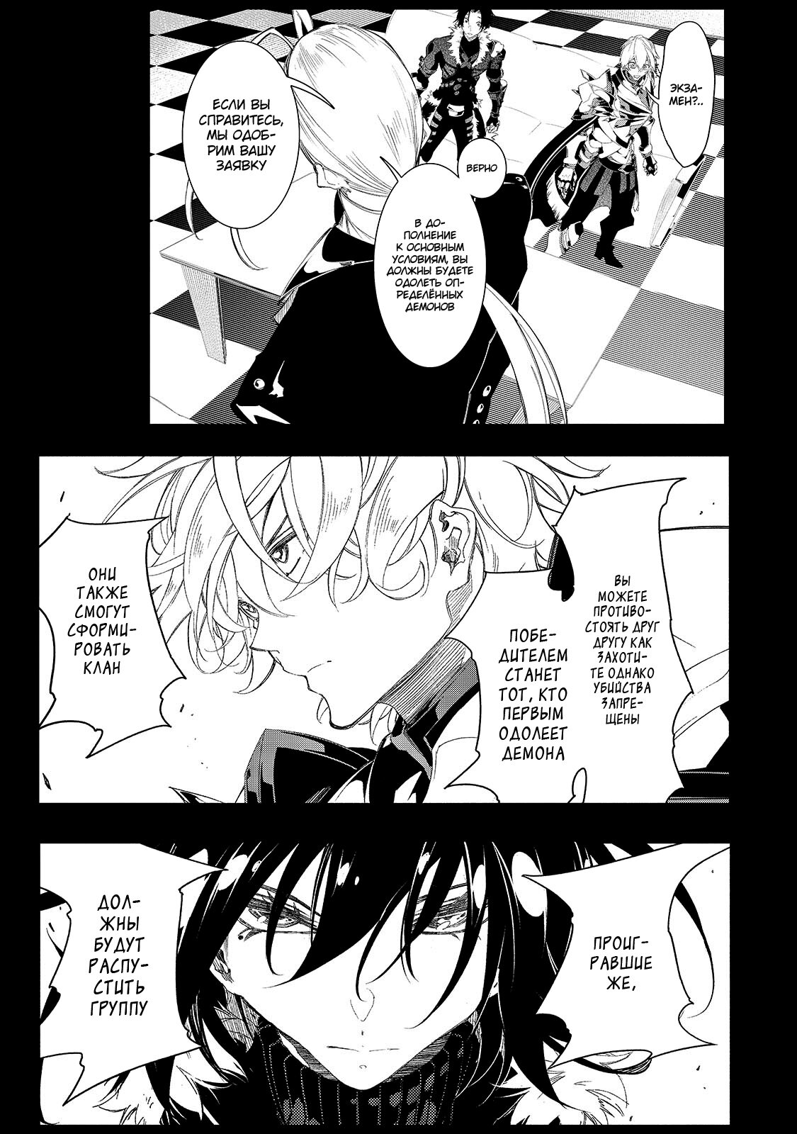 Манга Самый известный Диктор создаёт Самый Великий в мире клан - Глава 34.1 Страница 1