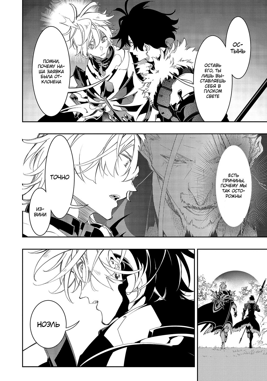 Манга Самый известный Диктор создаёт Самый Великий в мире клан - Глава 34.1 Страница 9