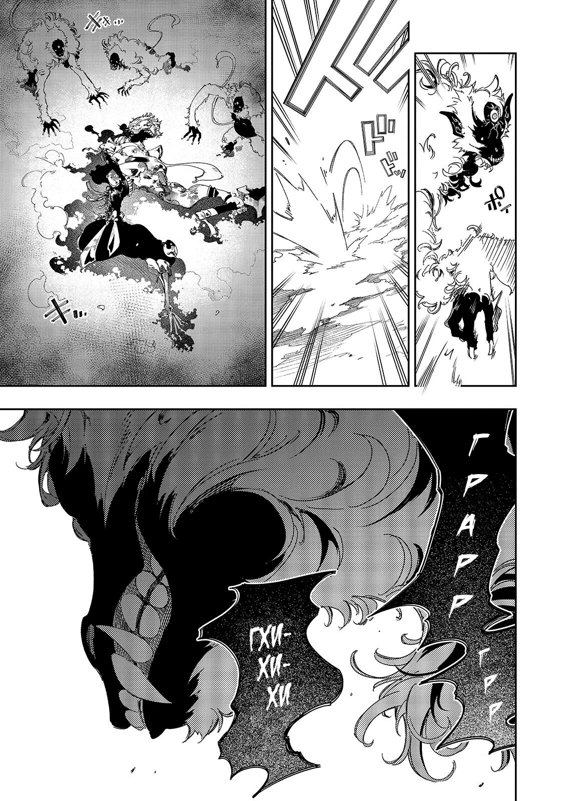 Манга Самый известный Диктор создаёт Самый Великий в мире клан - Глава 34.1 Страница 12