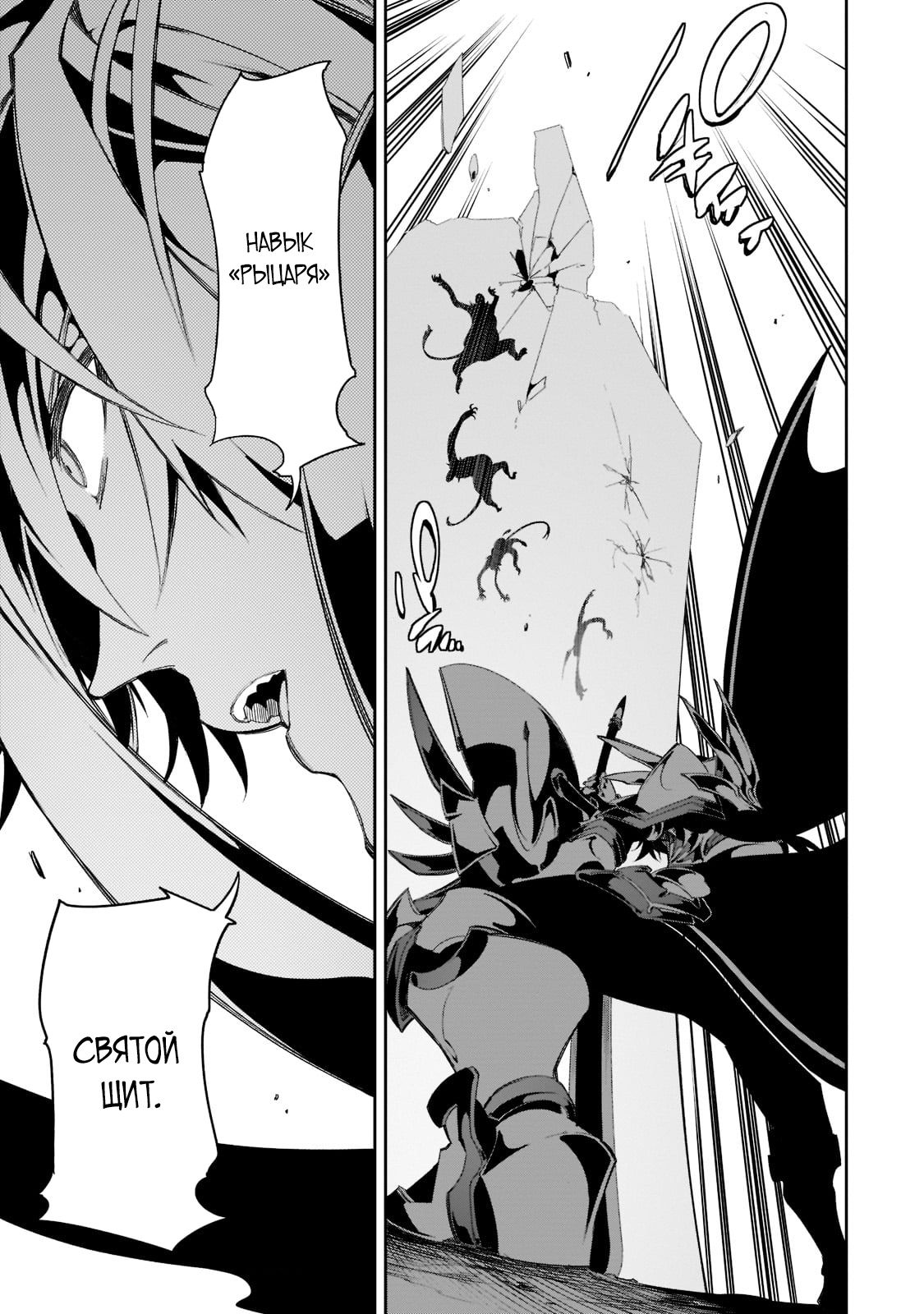 Манга Самый известный Диктор создаёт Самый Великий в мире клан - Глава 34.3 Страница 3