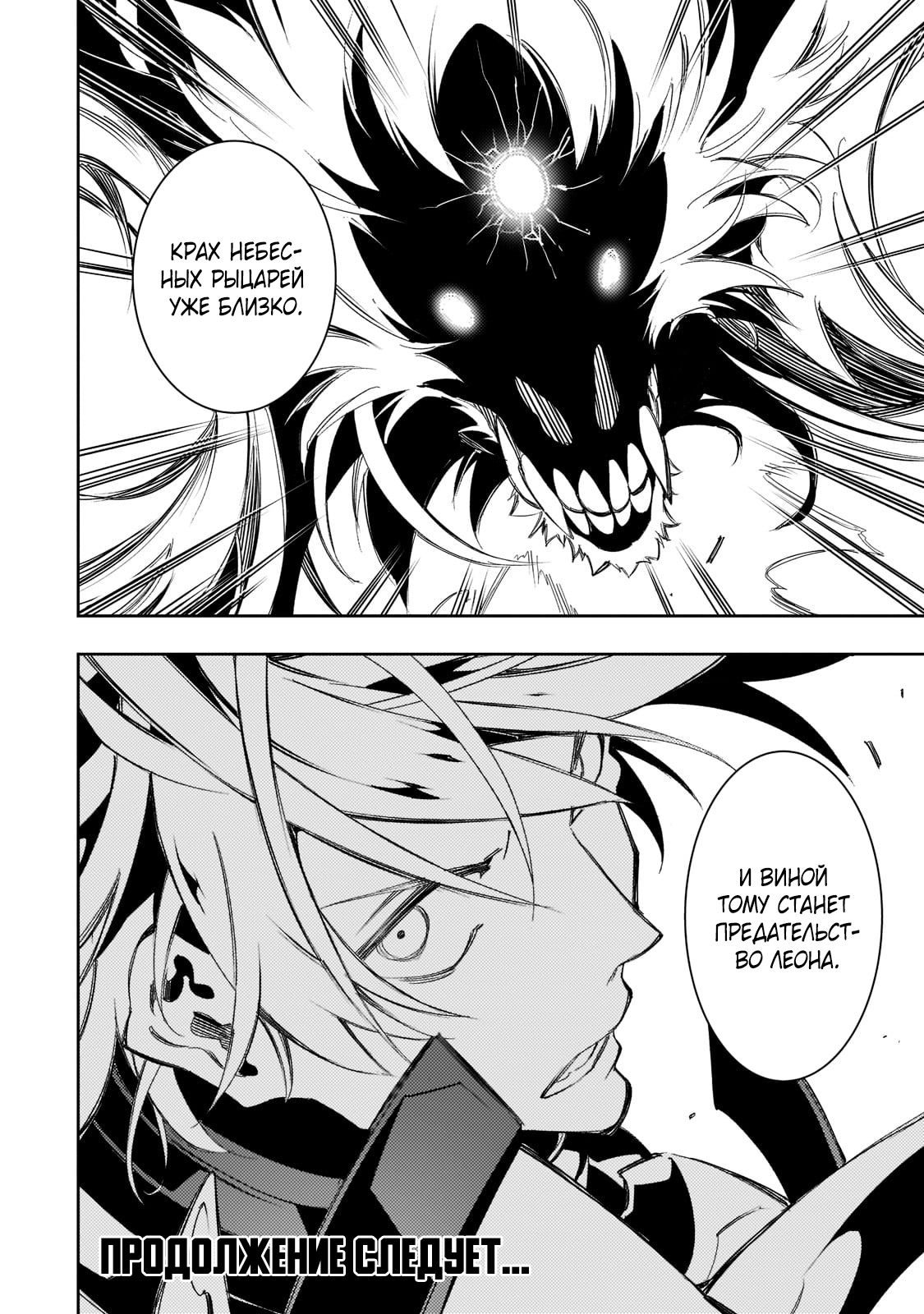 Манга Самый известный Диктор создаёт Самый Великий в мире клан - Глава 34.3 Страница 16