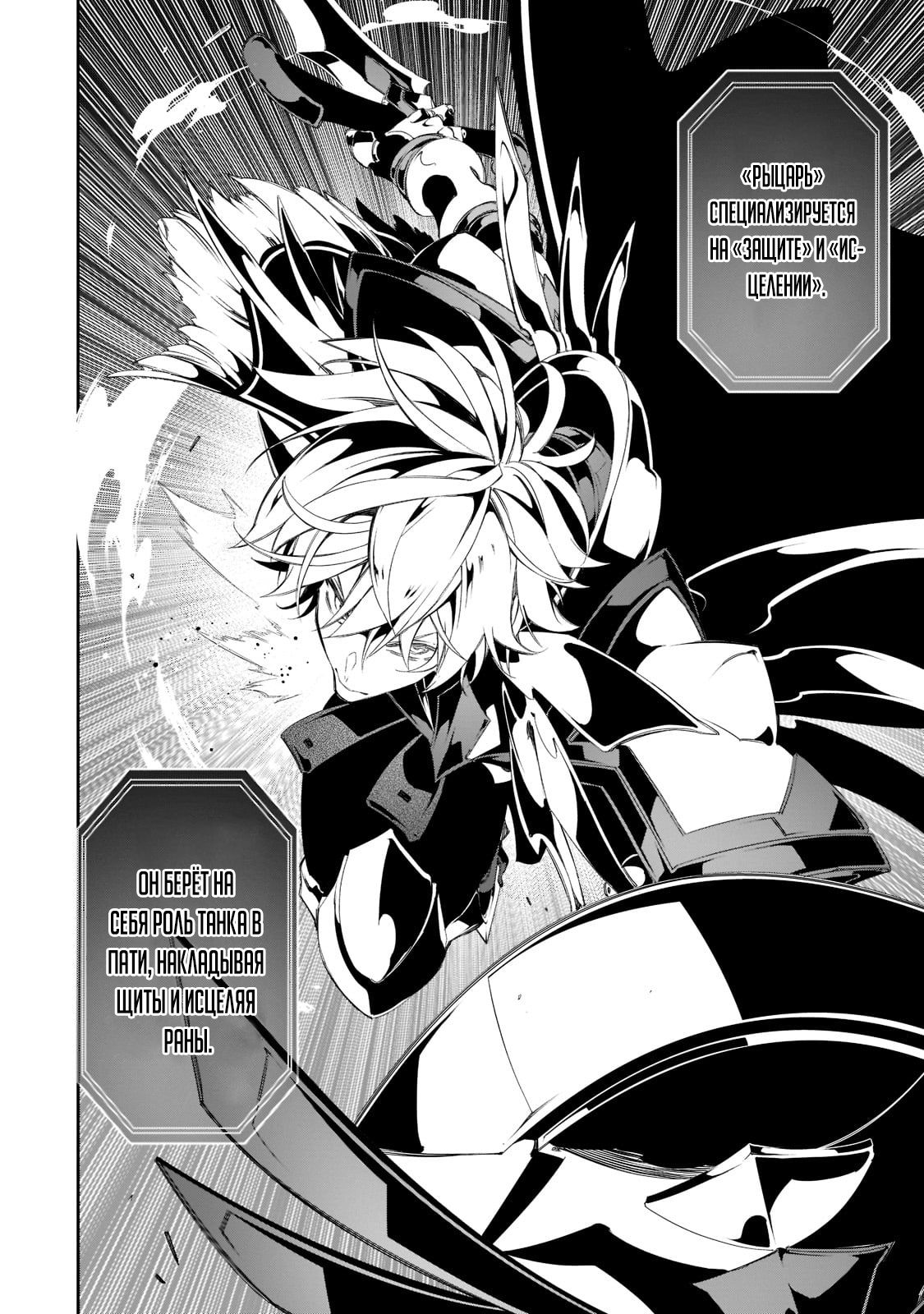 Манга Самый известный Диктор создаёт Самый Великий в мире клан - Глава 34.3 Страница 4