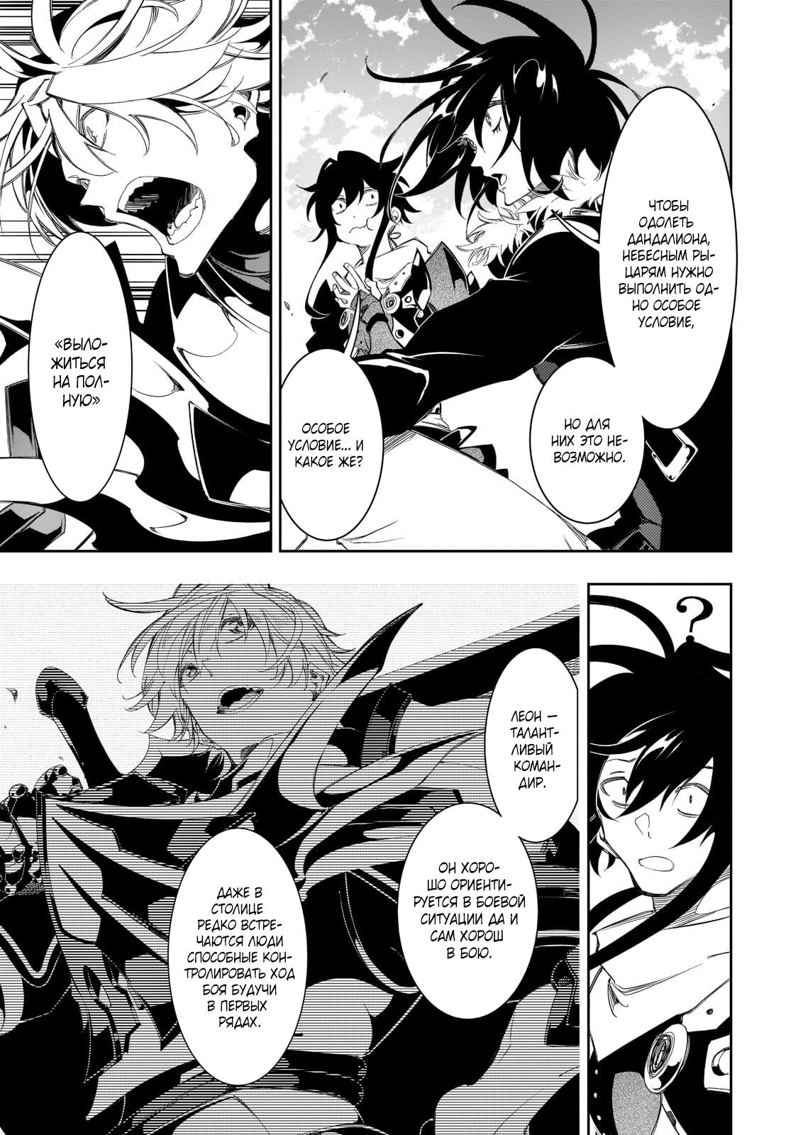 Манга Самый известный Диктор создаёт Самый Великий в мире клан - Глава 34.3 Страница 13