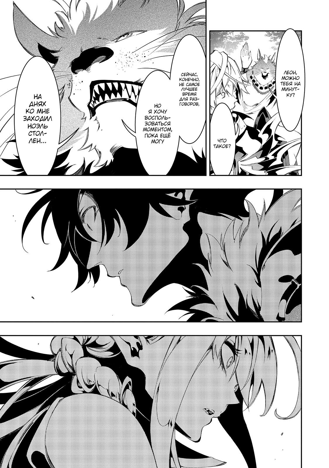 Манга Самый известный Диктор создаёт Самый Великий в мире клан - Глава 34.2 Страница 4