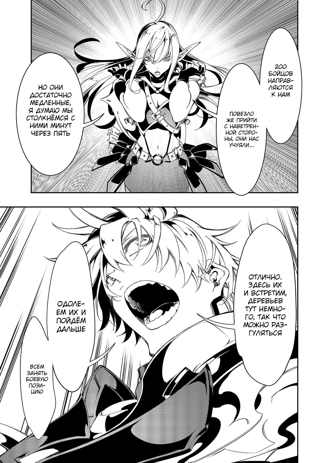 Манга Самый известный Диктор создаёт Самый Великий в мире клан - Глава 34.2 Страница 2