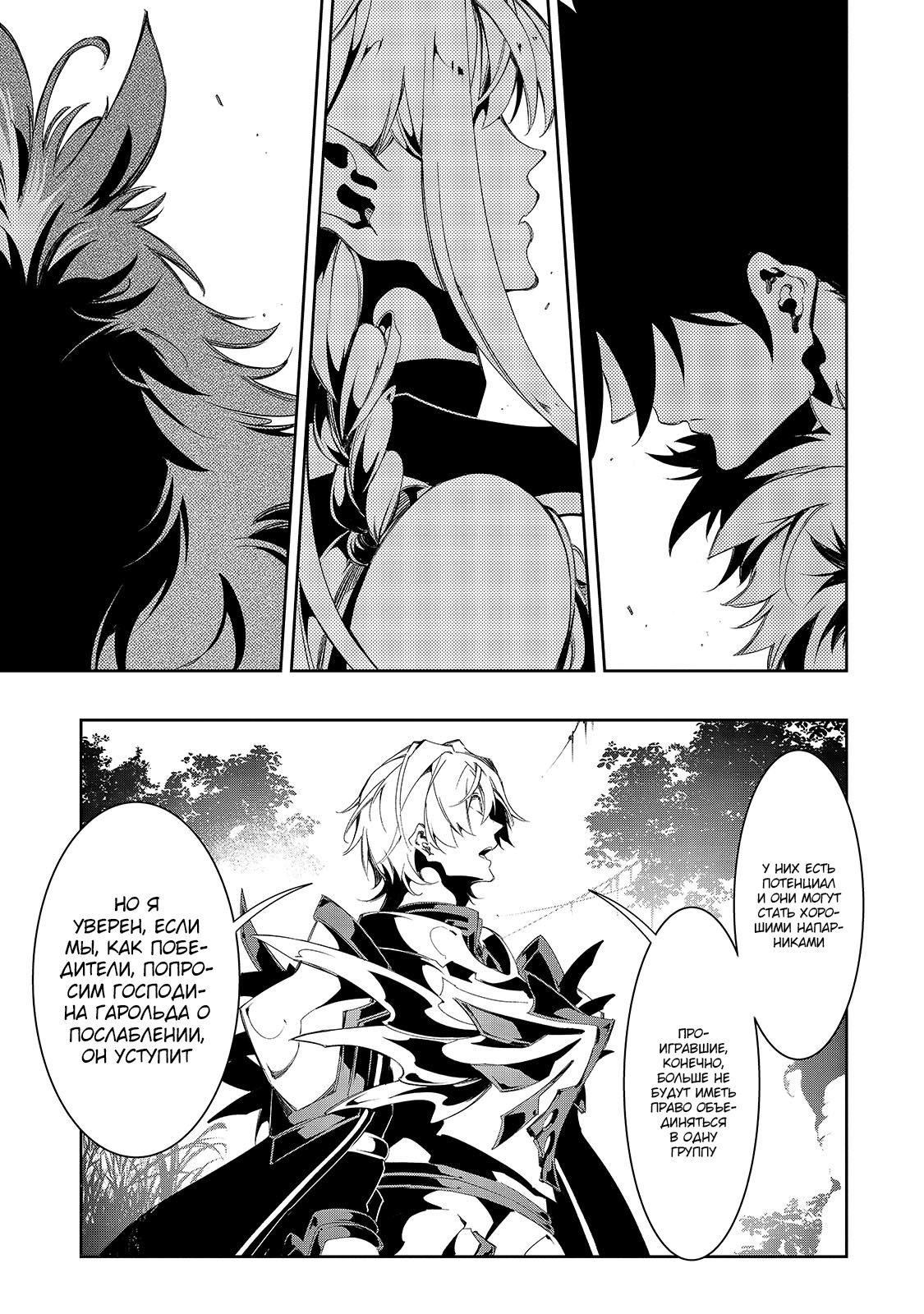 Манга Самый известный Диктор создаёт Самый Великий в мире клан - Глава 34.2 Страница 12