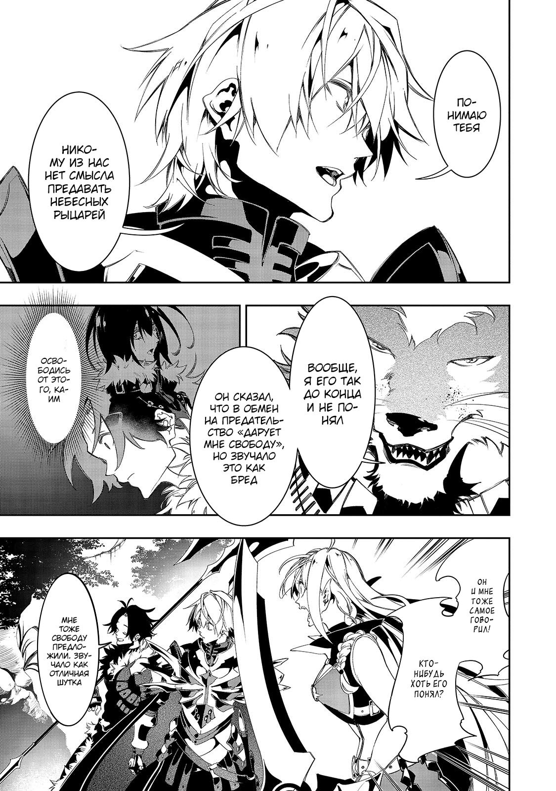 Манга Самый известный Диктор создаёт Самый Великий в мире клан - Глава 34.2 Страница 8