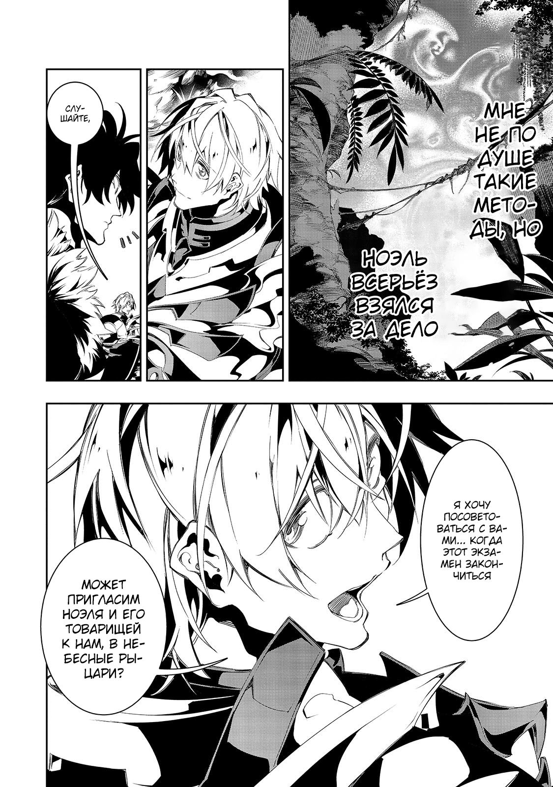 Манга Самый известный Диктор создаёт Самый Великий в мире клан - Глава 34.2 Страница 11