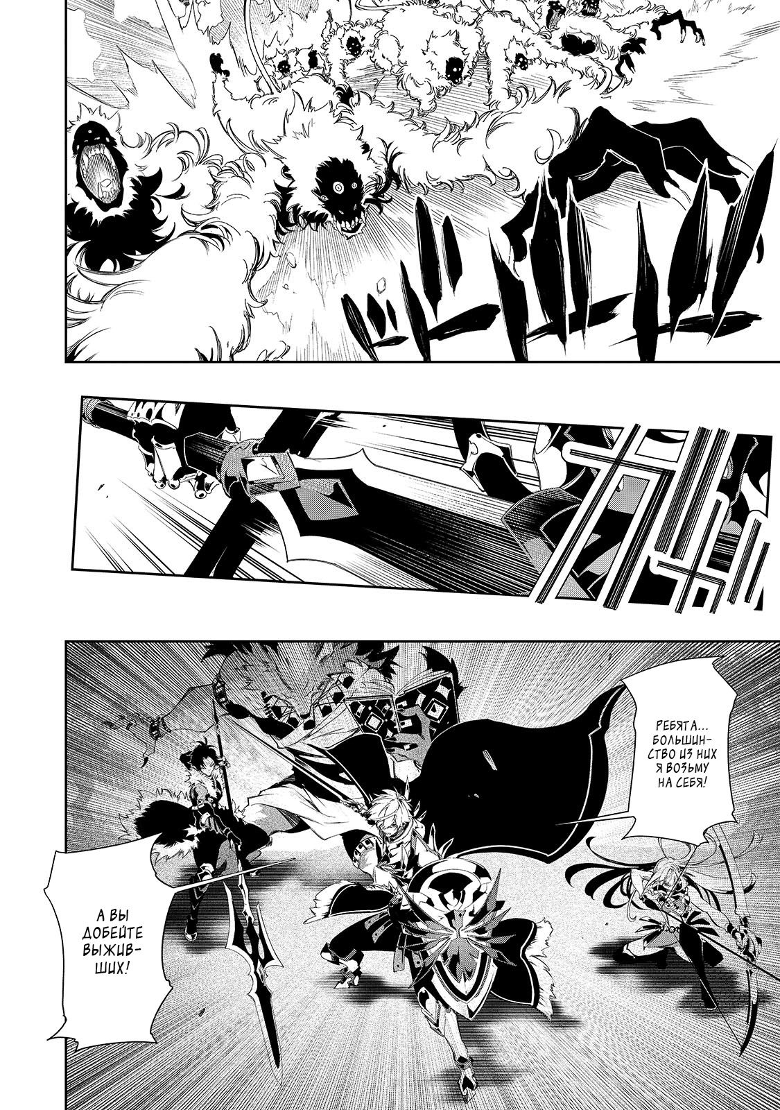 Манга Самый известный Диктор создаёт Самый Великий в мире клан - Глава 34.2 Страница 15