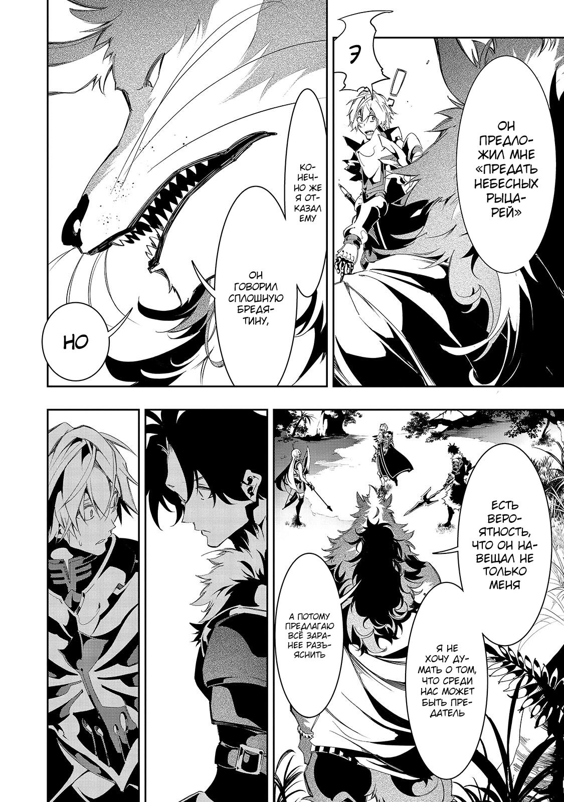 Манга Самый известный Диктор создаёт Самый Великий в мире клан - Глава 34.2 Страница 5