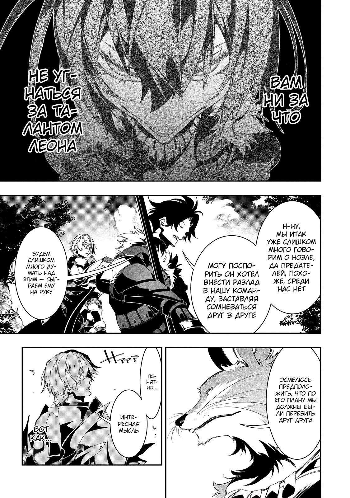 Манга Самый известный Диктор создаёт Самый Великий в мире клан - Глава 34.2 Страница 10