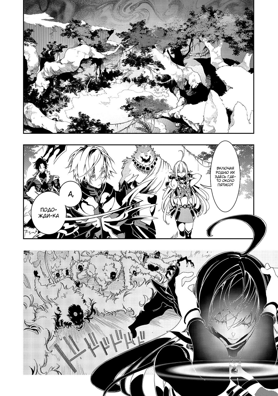 Манга Самый известный Диктор создаёт Самый Великий в мире клан - Глава 34.2 Страница 1