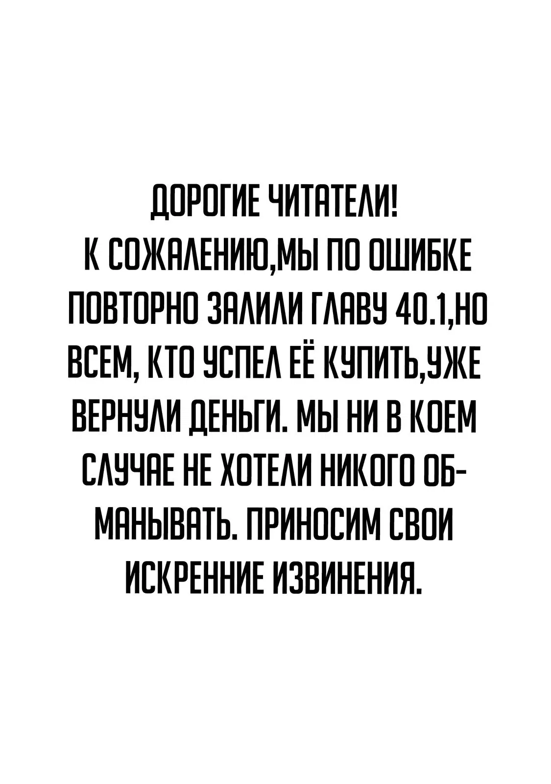 Манга Самый известный Диктор создаёт Самый Великий в мире клан - Глава 40.2 Страница 1
