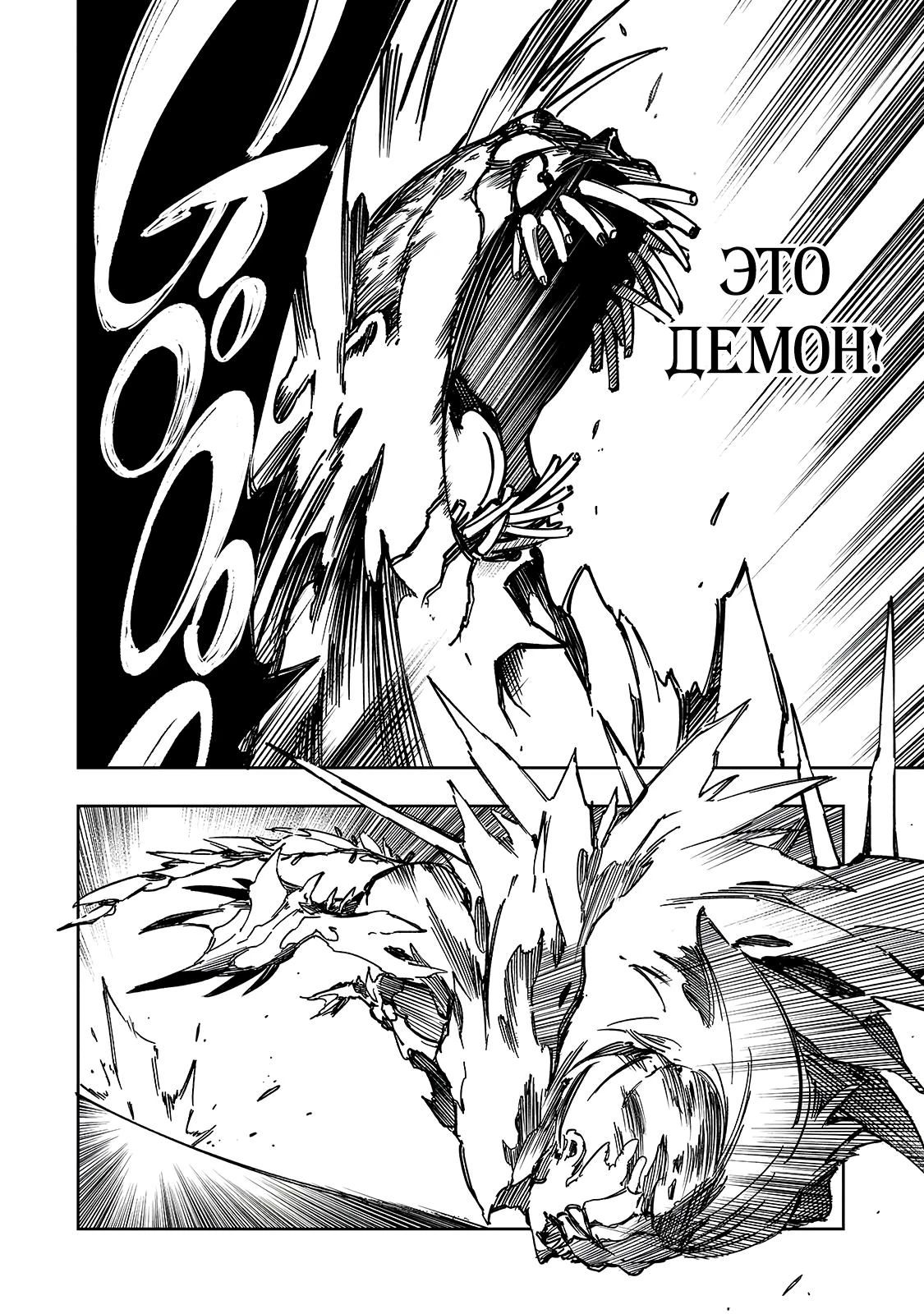 Манга Самый известный Диктор создаёт Самый Великий в мире клан - Глава 59.1 Страница 10