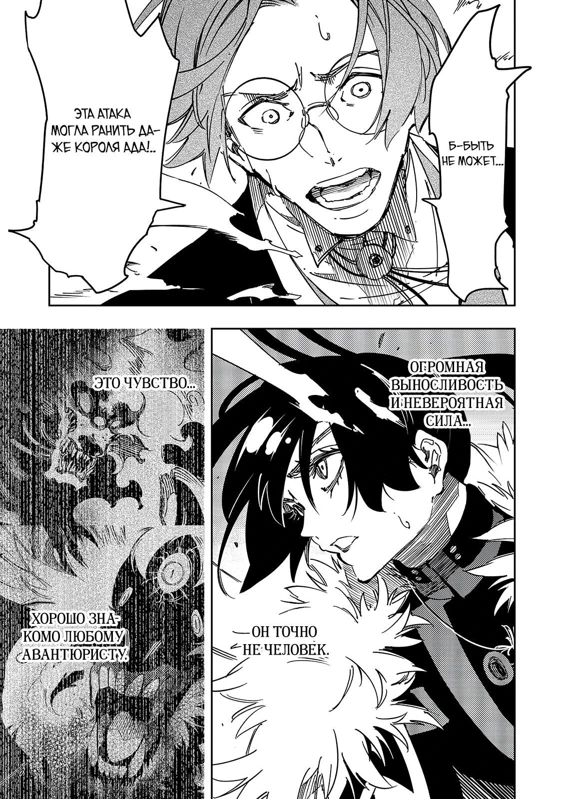 Манга Самый известный Диктор создаёт Самый Великий в мире клан - Глава 59.1 Страница 9