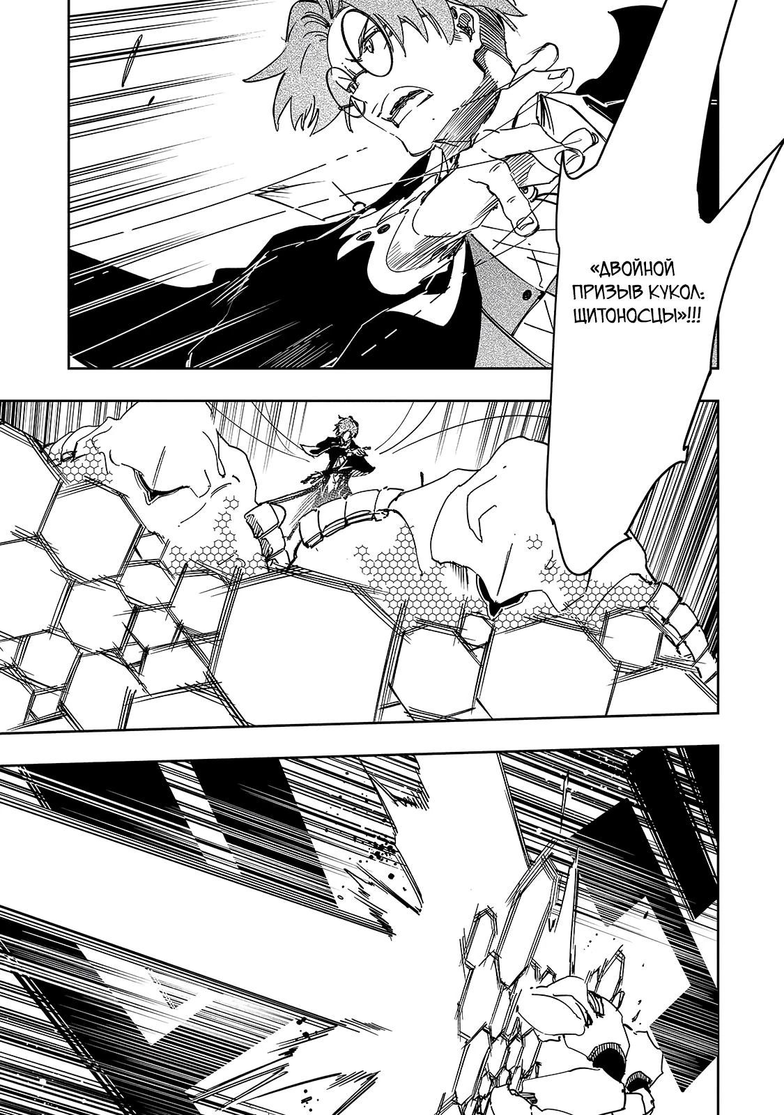 Манга Самый известный Диктор создаёт Самый Великий в мире клан - Глава 59.1 Страница 11