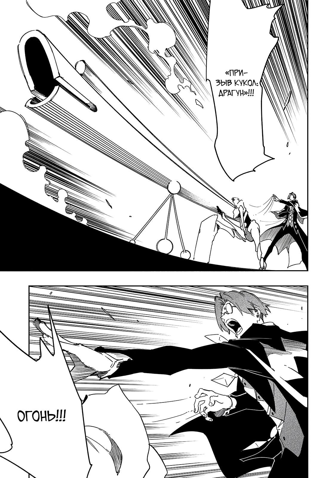 Манга Самый известный Диктор создаёт Самый Великий в мире клан - Глава 59.1 Страница 5