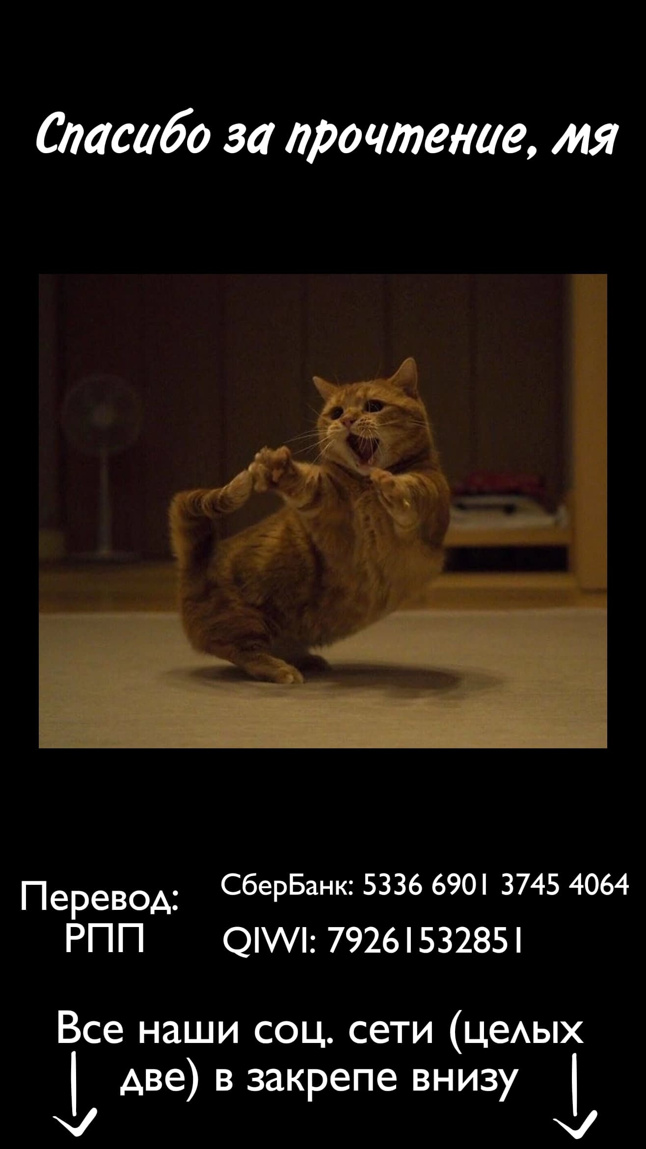 Манга Остров встреч и прощаний - Глава 53 Страница 2