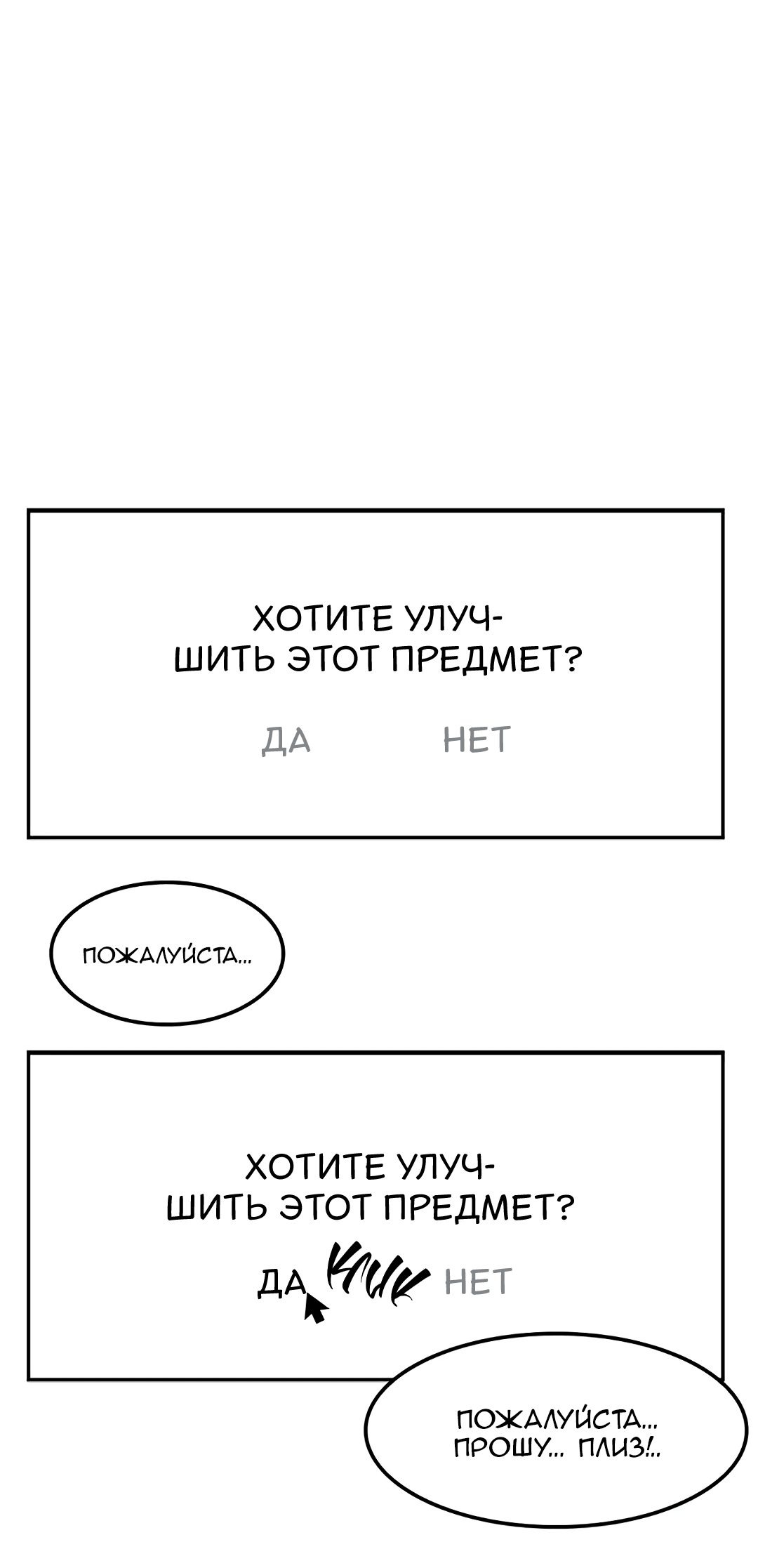 Манга Повелитель ада - Глава 31 Страница 15