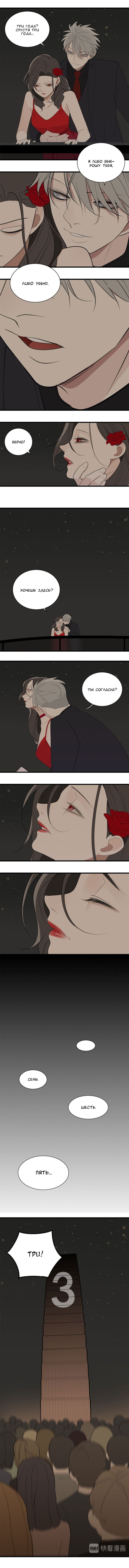 Манга Кто же добыча? - Глава 29 Страница 6