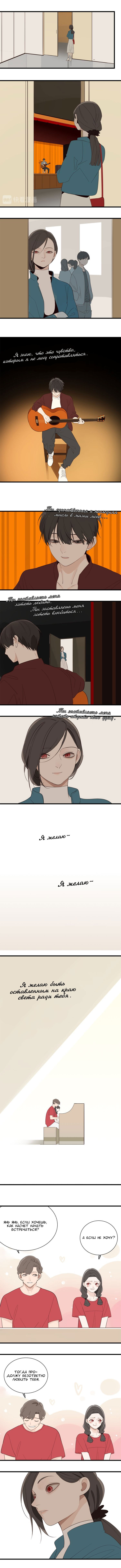 Манга Кто же добыча? - Глава 27 Страница 6