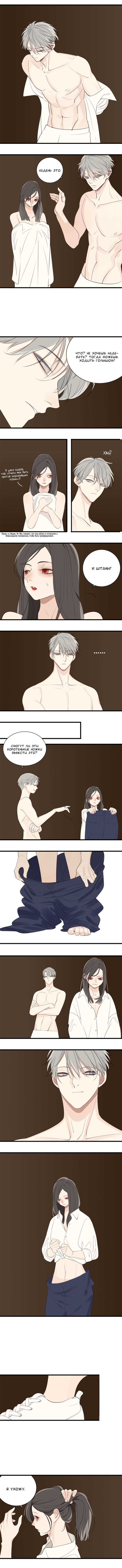 Манга Кто же добыча? - Глава 25 Страница 5