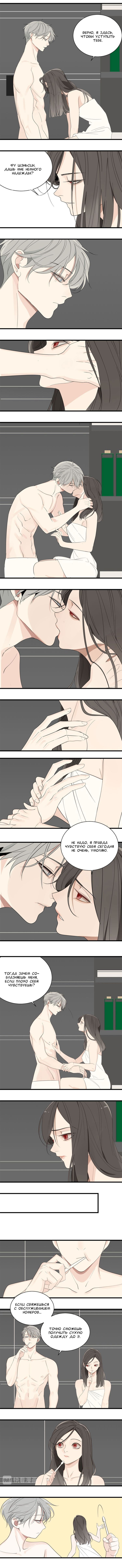 Манга Кто же добыча? - Глава 25 Страница 3