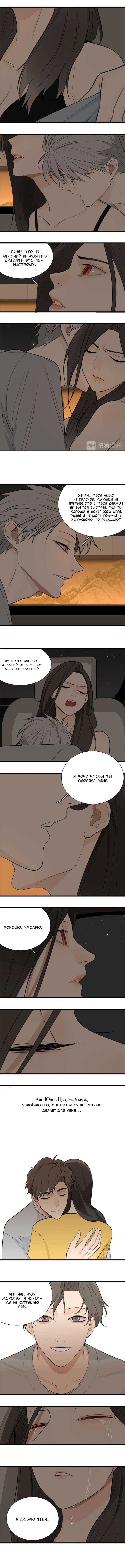 Манга Кто же добыча? - Глава 18 Страница 3