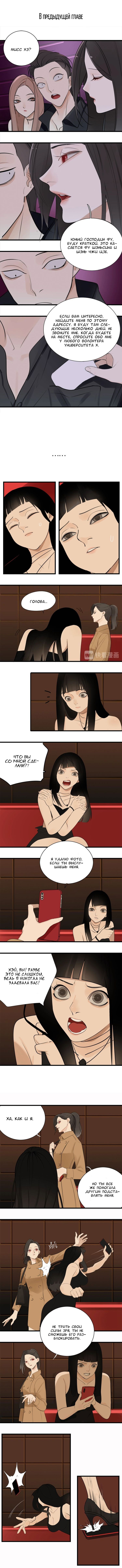 Манга Кто же добыча? - Глава 17 Страница 1