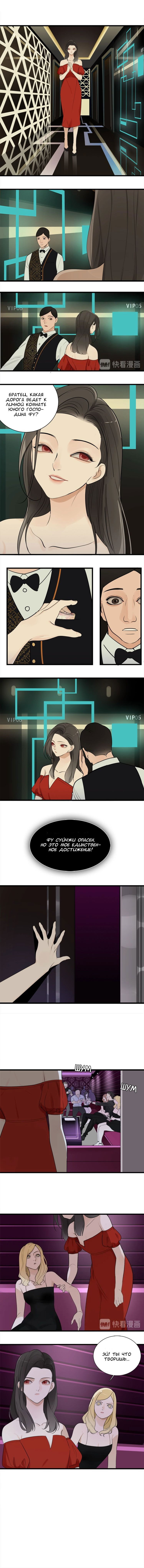 Манга Кто же добыча? - Глава 16 Страница 4