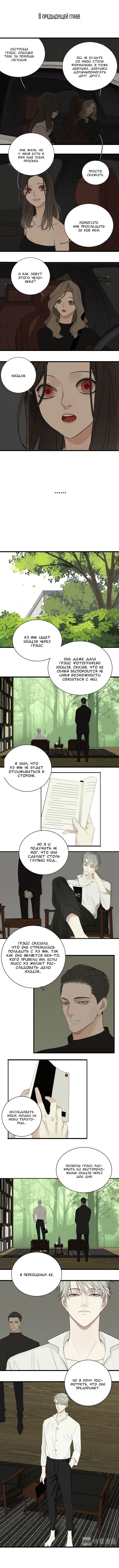 Манга Кто же добыча? - Глава 16 Страница 1