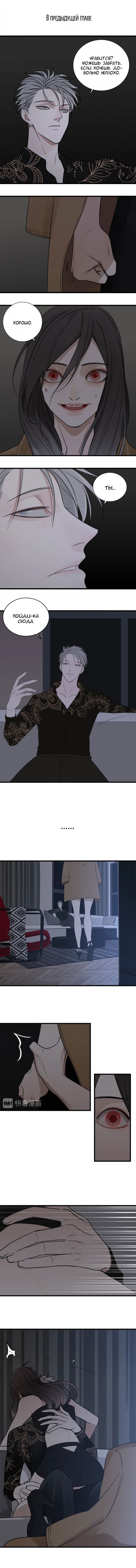 Манга Кто же добыча? - Глава 15 Страница 1