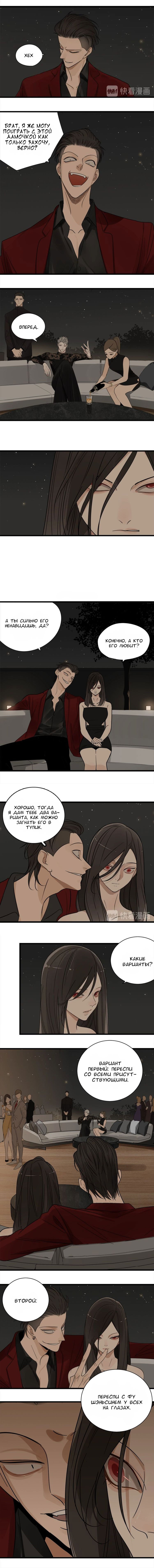 Манга Кто же добыча? - Глава 13 Страница 2