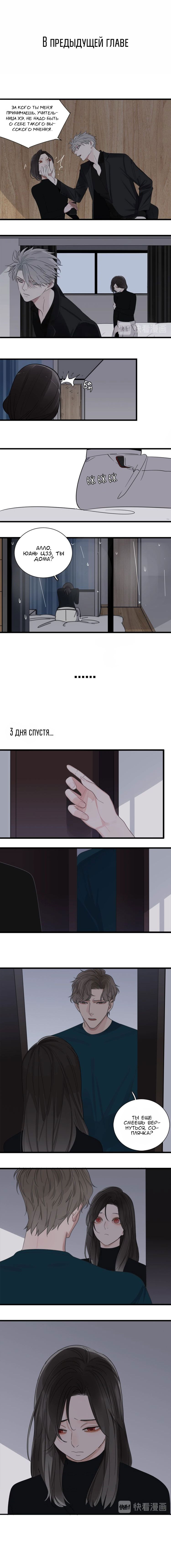 Манга Кто же добыча? - Глава 11 Страница 1