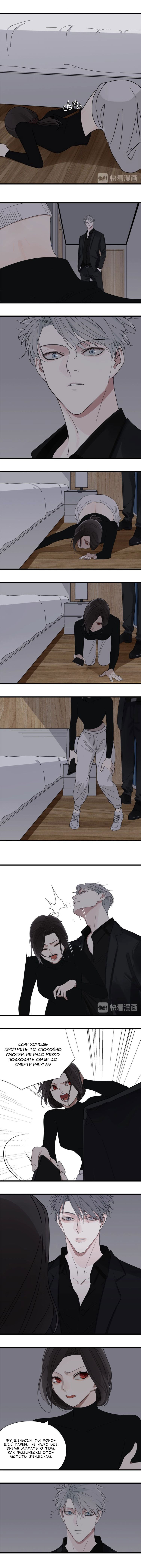 Манга Кто же добыча? - Глава 10 Страница 7