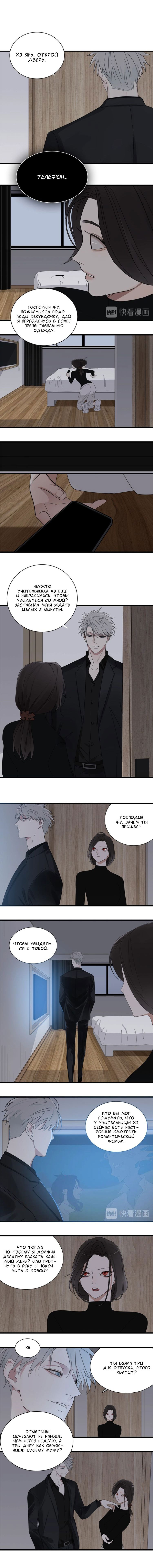 Манга Кто же добыча? - Глава 10 Страница 5