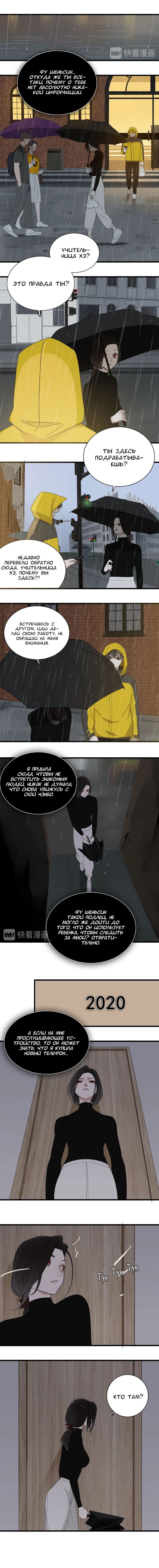 Манга Кто же добыча? - Глава 10 Страница 4