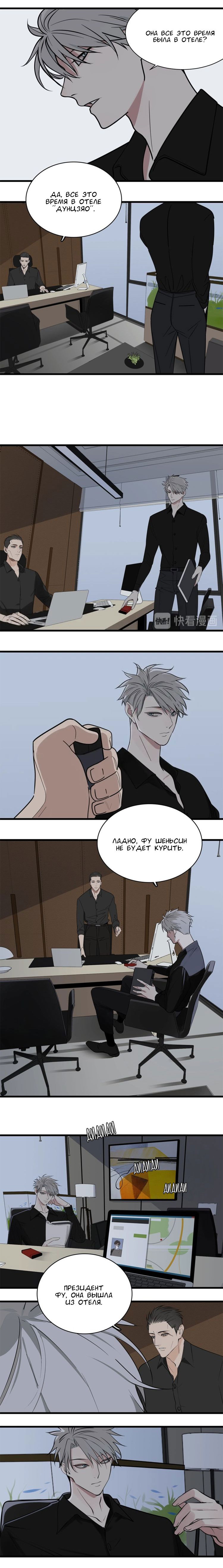 Манга Кто же добыча? - Глава 10 Страница 3