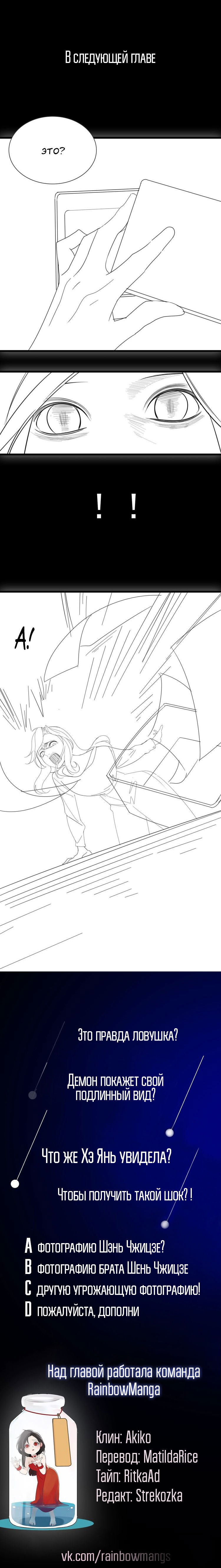 Манга Кто же добыча? - Глава 4 Страница 10